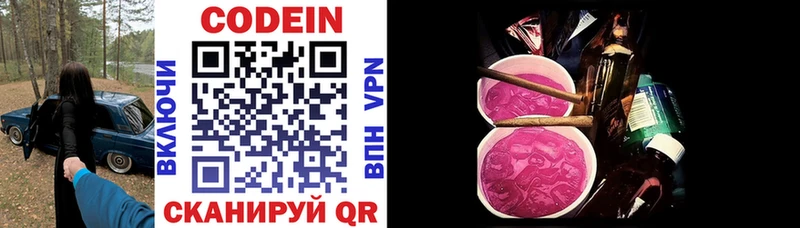 Кодеиновый сироп Lean напиток Lean (лин)  кракен зеркало  Буйнакск 