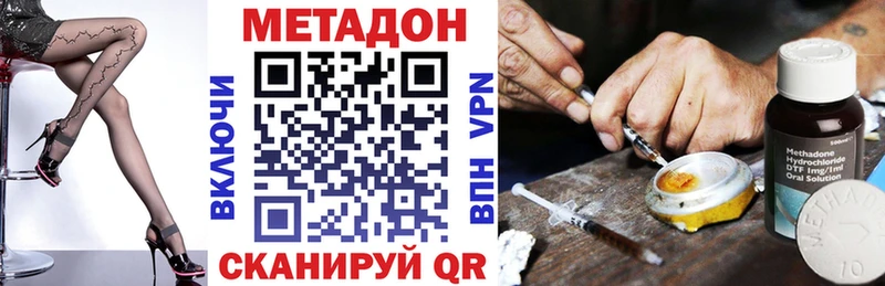 МЕТАДОН кристалл  Буйнакск 